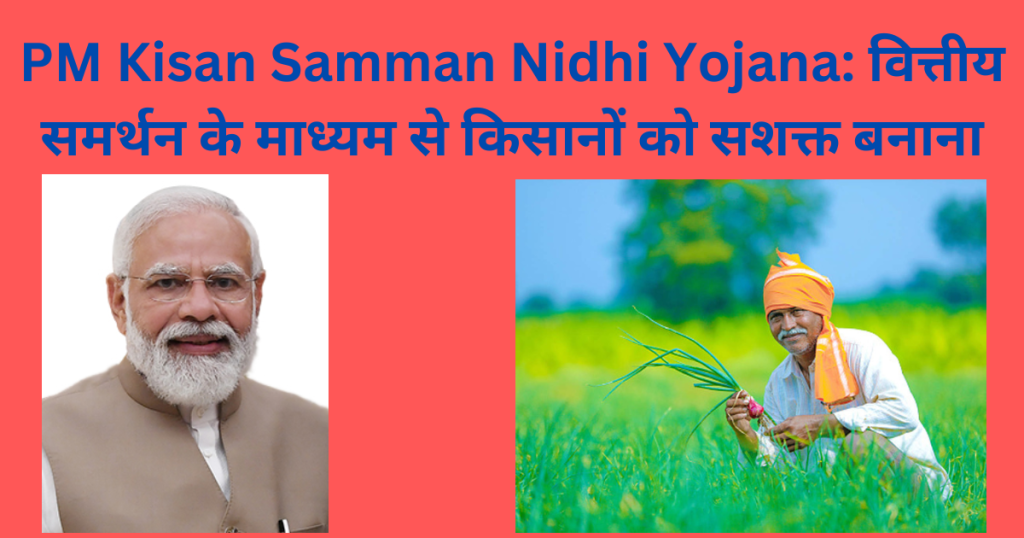 PM Kisan Samman Nidhi Yojana