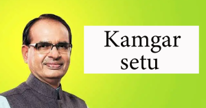 Kamgar Setu