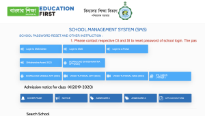 Banglar Shiksha SMS Portal