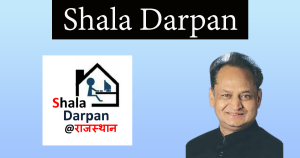 shala darpann