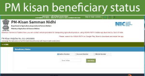 pm kisan beneficiary status