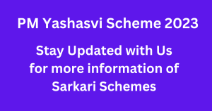 PM Yashasvi Scheme 2023: