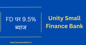 Unity Small Finance Bank FD Rates 