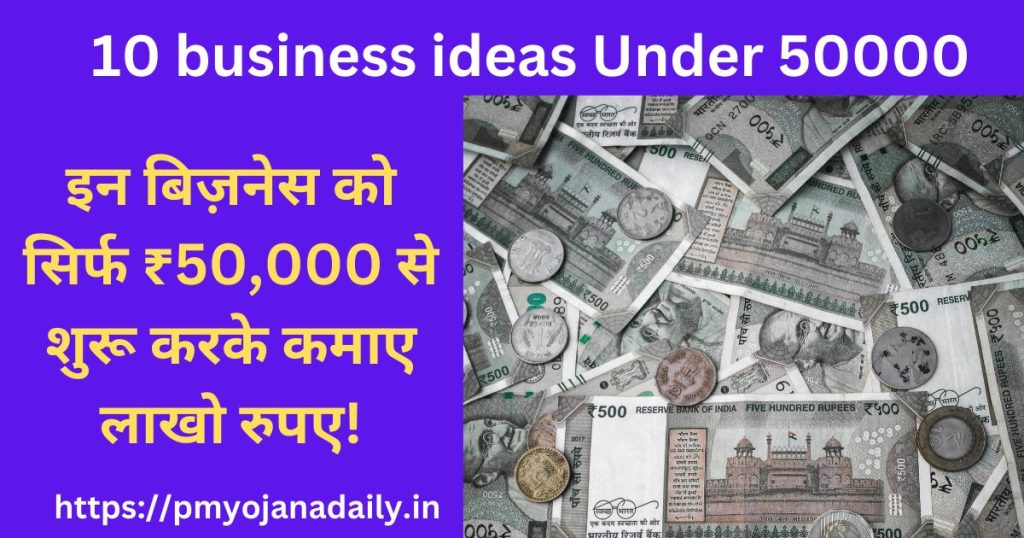 10 business ideas Under 50000