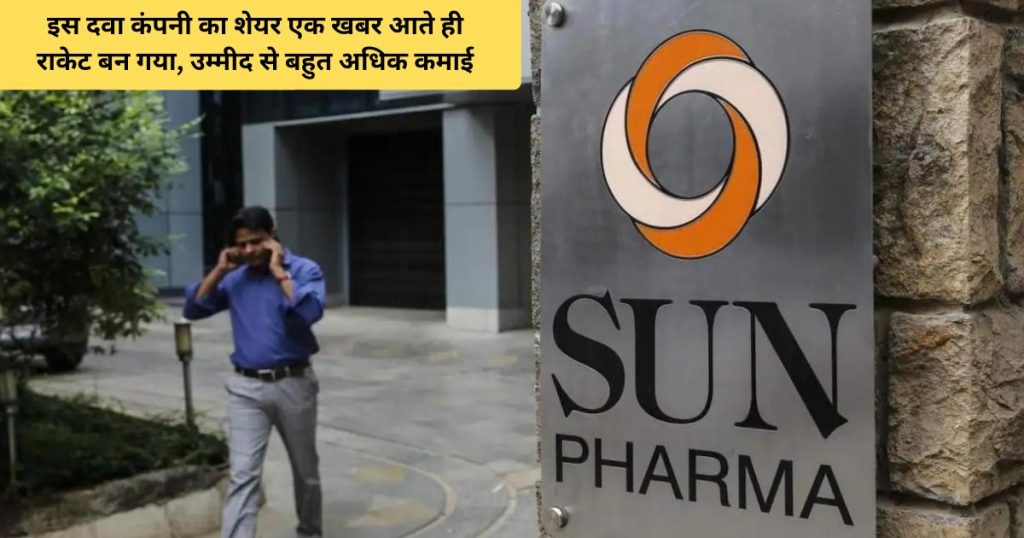 sun pharma