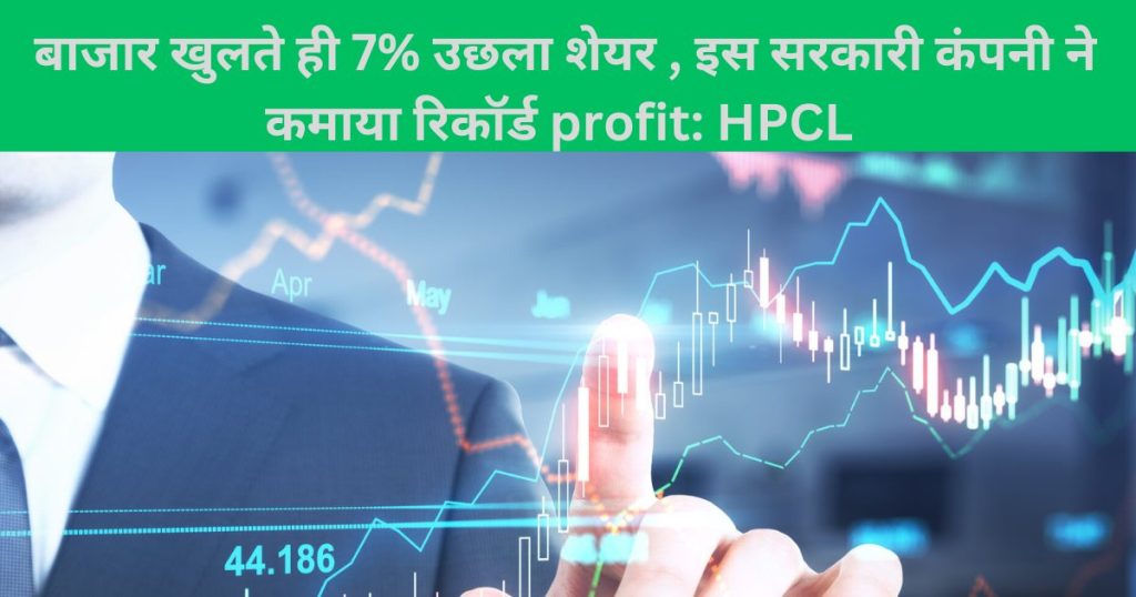 HPCL Share news today